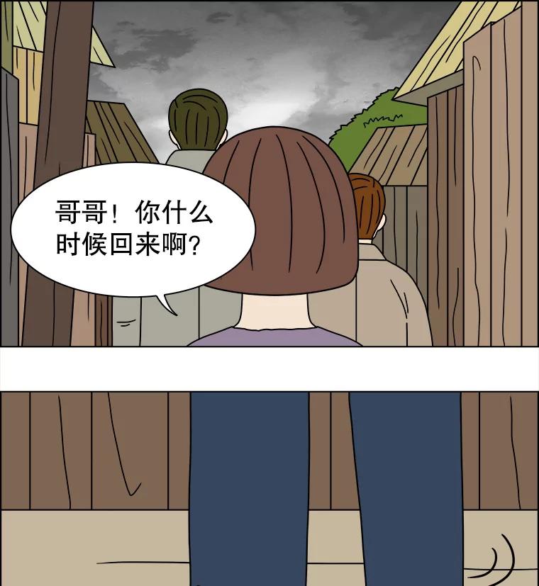 《双甲路边摊》200.面条（7） 第18页