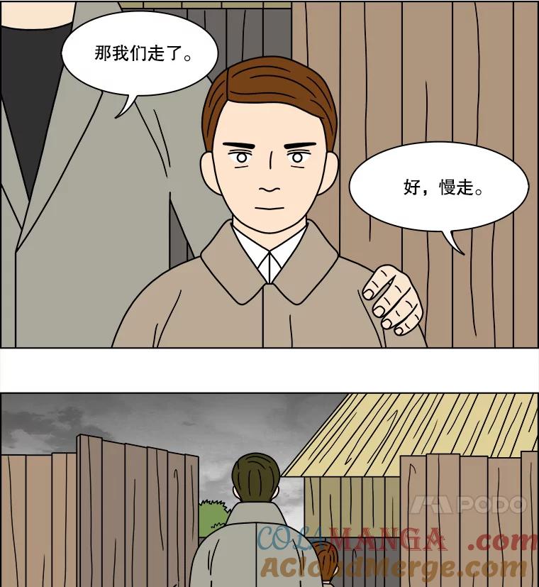 《双甲路边摊》200.面条（7） 第16页