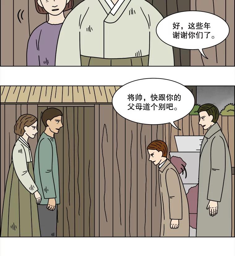 《双甲路边摊》200.面条（7） 第15页