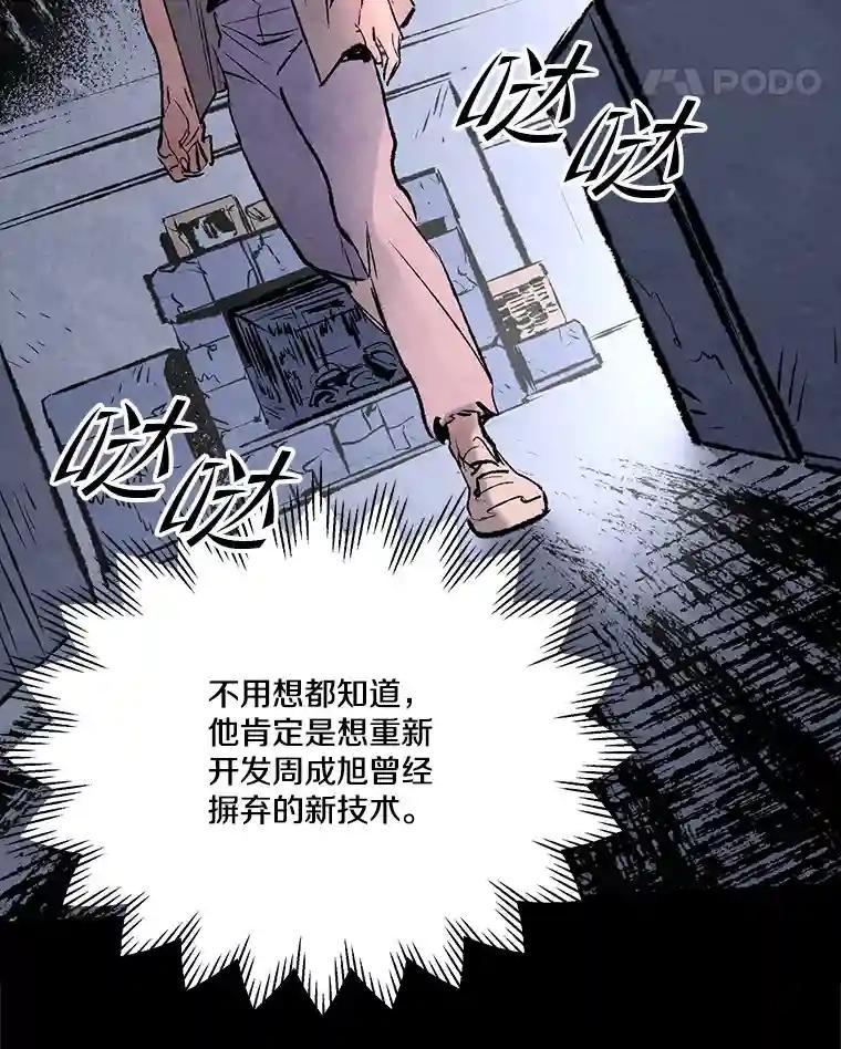 《记忆猎人》40.进入蓝岛 第32页