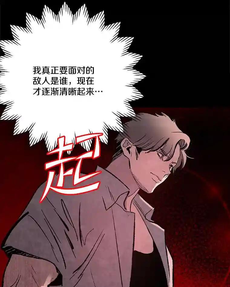 《记忆猎人》40.进入蓝岛 第29页
