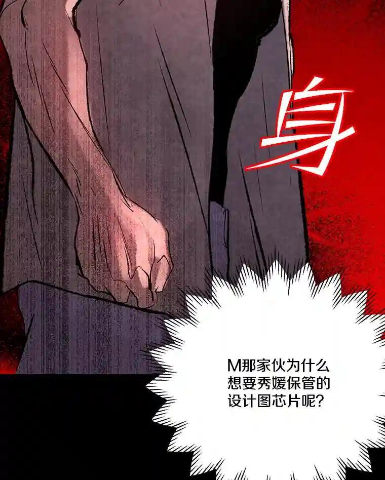 《记忆猎人》40.进入蓝岛 第30页