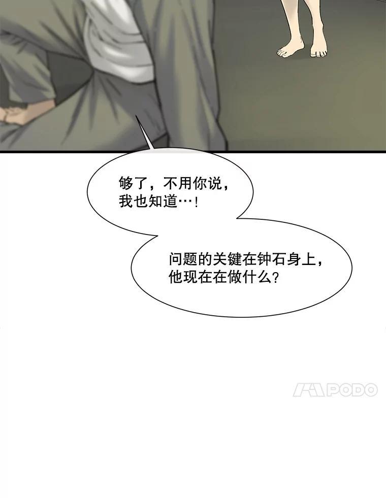 《梦境：黑色牢笼 Wonderland： Black Cage》45.你需要一个妈妈 第54页