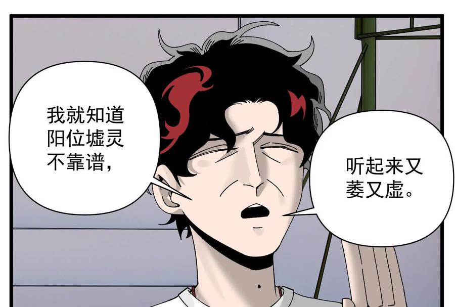 《墟灵》人生中的绚丽多彩 第59页