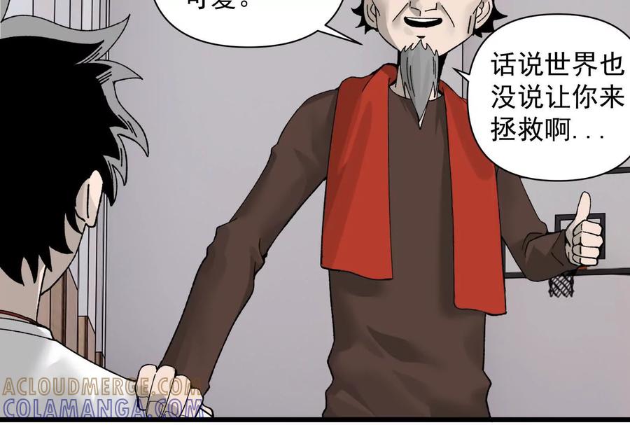 《墟灵》人生中的绚丽多彩 第58页