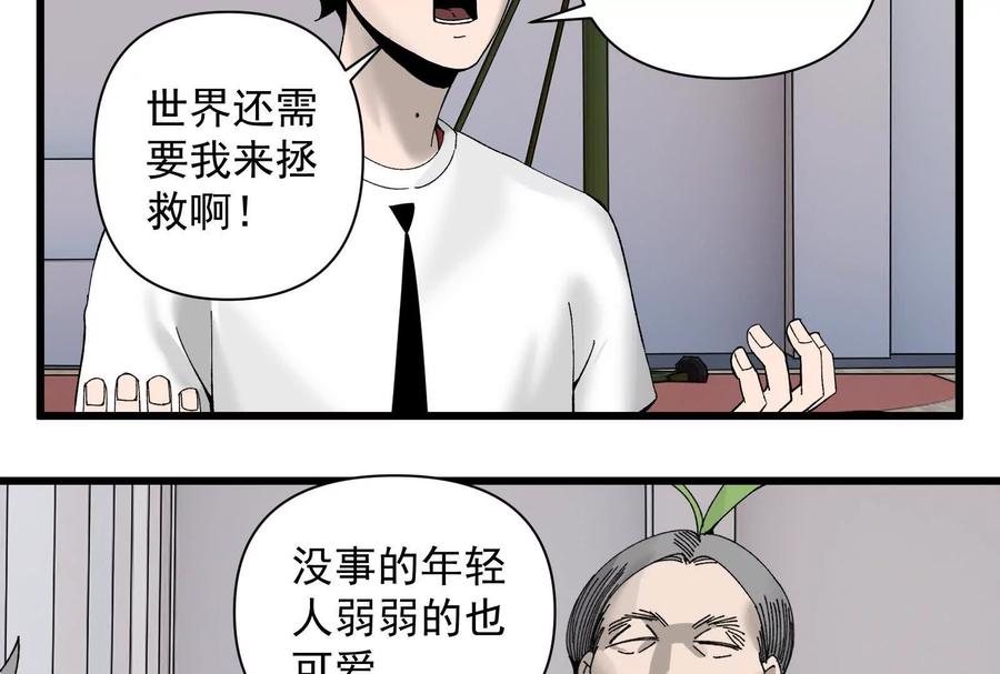 《墟灵》人生中的绚丽多彩 第57页