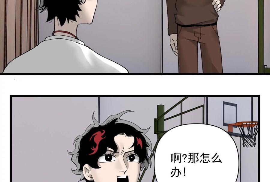 《墟灵》人生中的绚丽多彩 第56页
