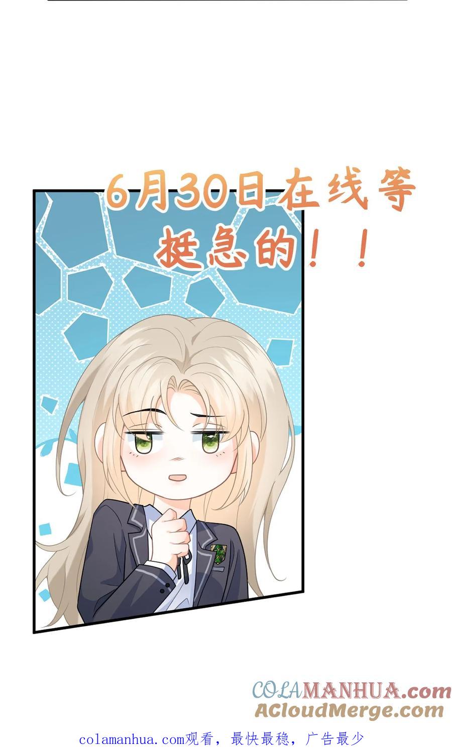 快穿：反派太宠太撩人 序章 第27页