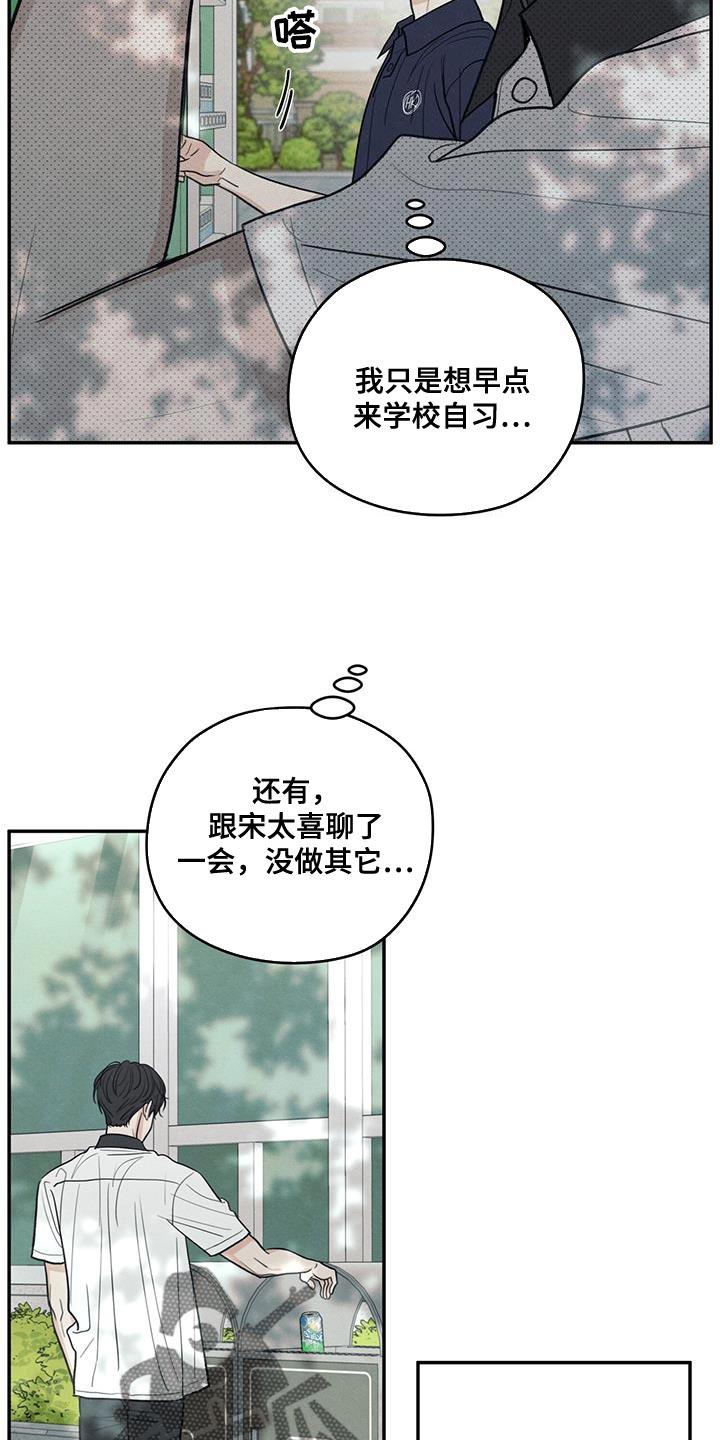 《模糊的边缘》第103章：【第二季】因为是你喝过的 第10页