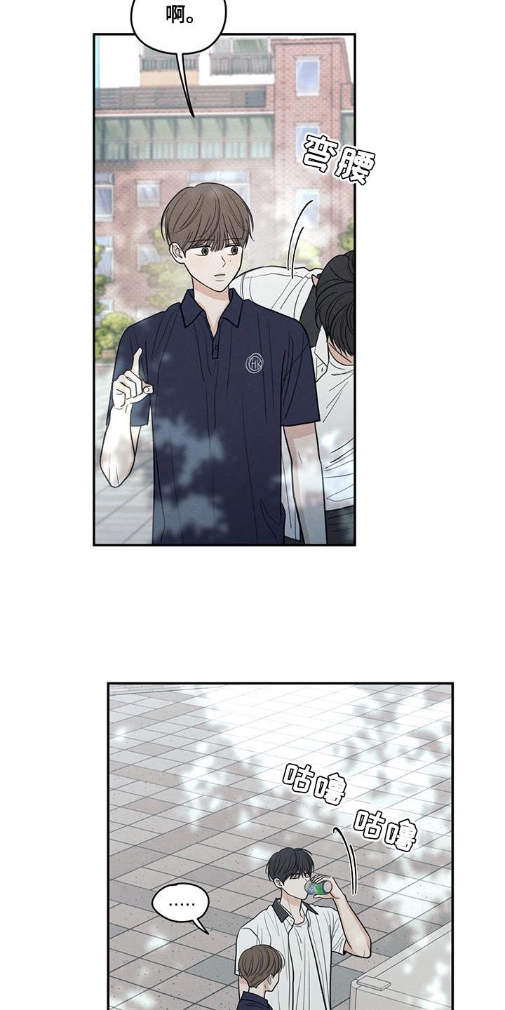 《模糊的边缘》第103章：【第二季】因为是你喝过的 第8页