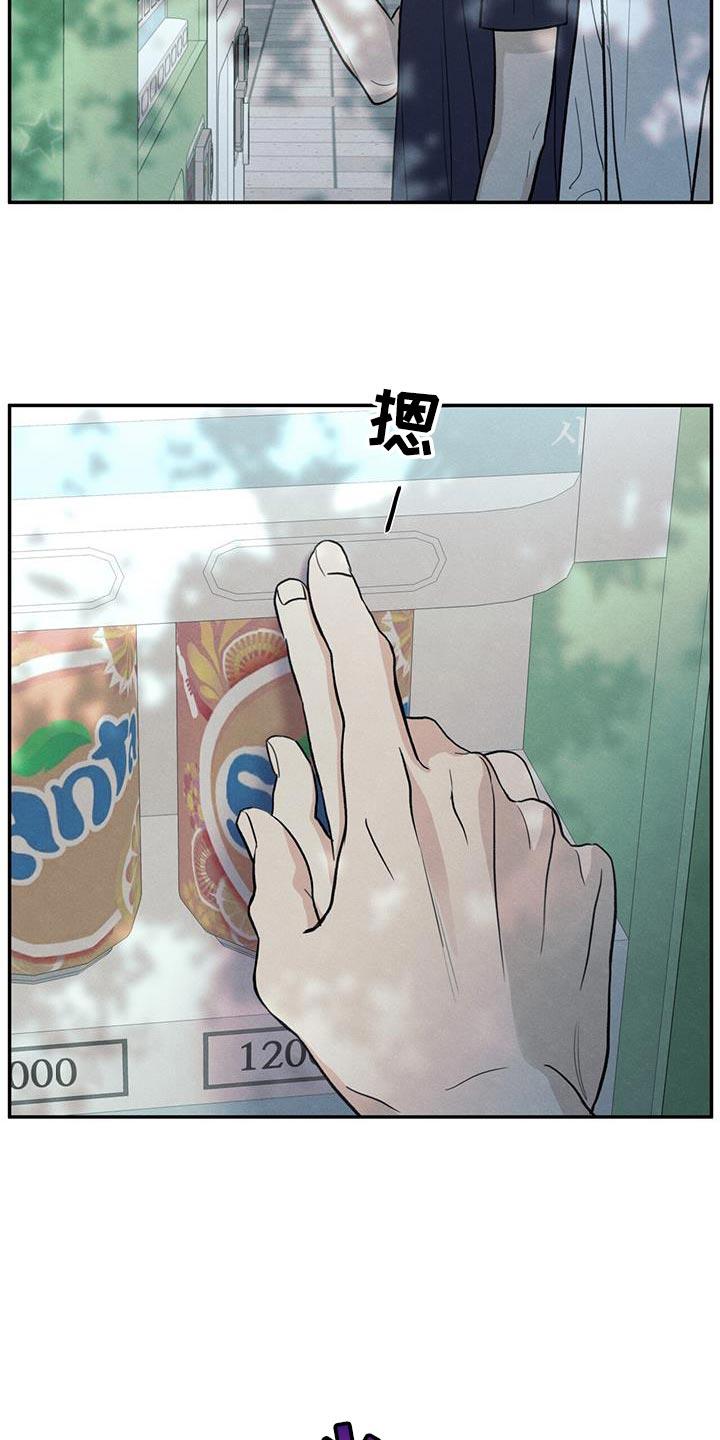 《模糊的边缘》第103章：【第二季】因为是你喝过的 第6页