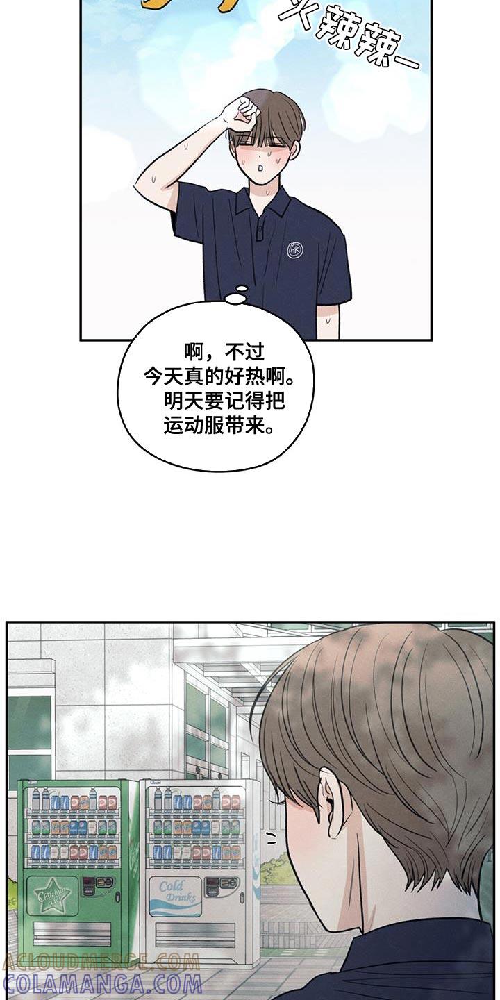 《模糊的边缘》第103章：【第二季】因为是你喝过的 第3页