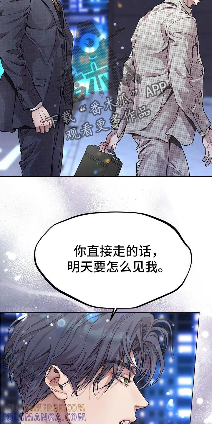 《虚情假意》第114章：吵架 第13页