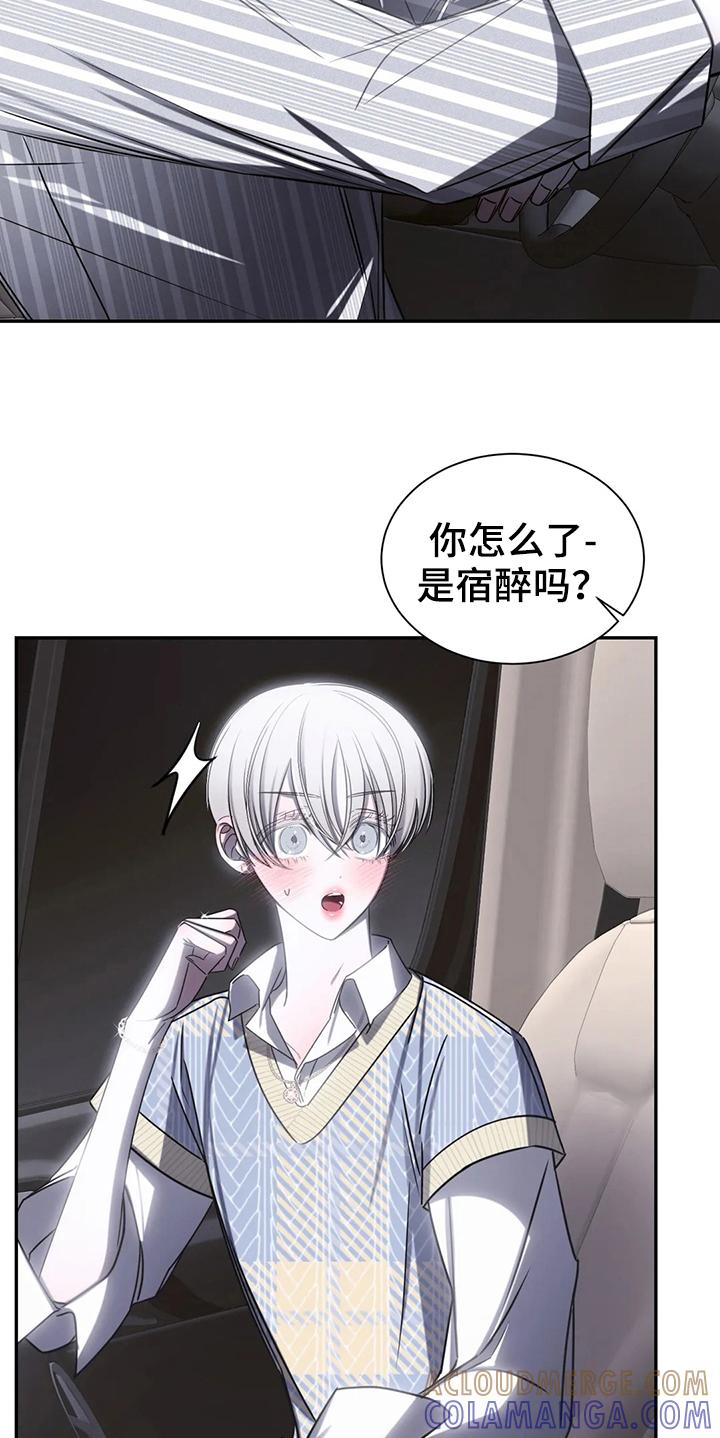 《暴动的追随》第16章：录歌 第11页