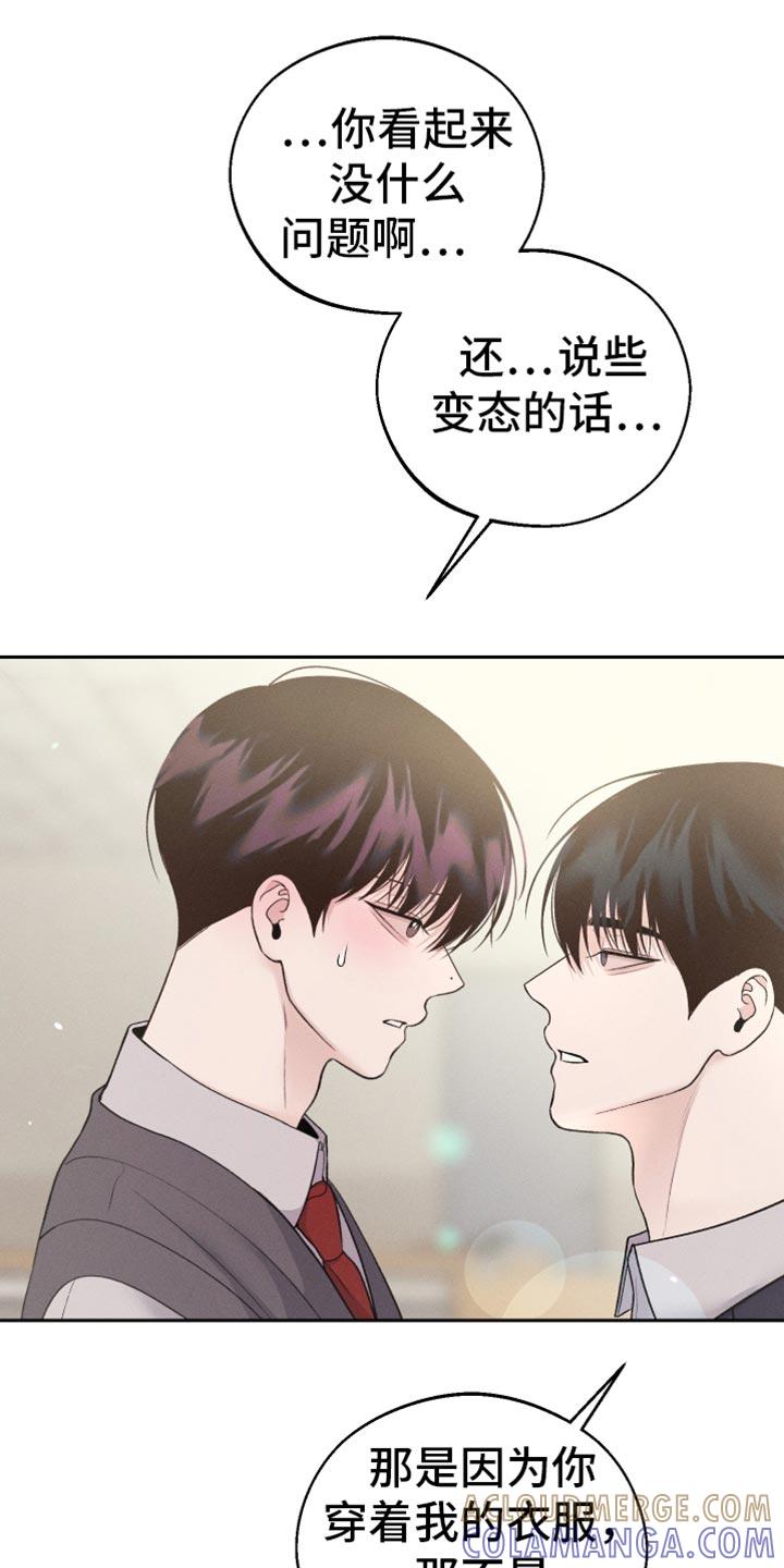 《我的救世主》第56章：多亏了你 第31页