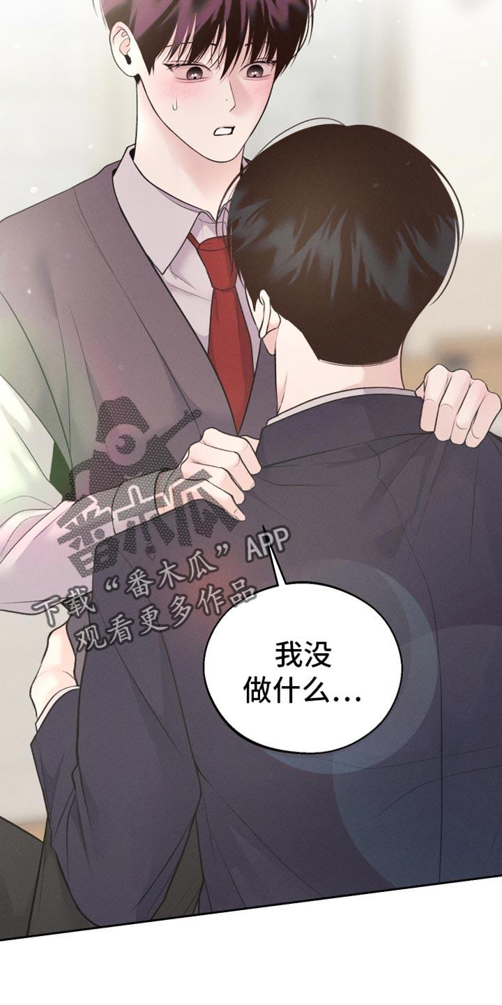《我的救世主》第56章：多亏了你 第36页