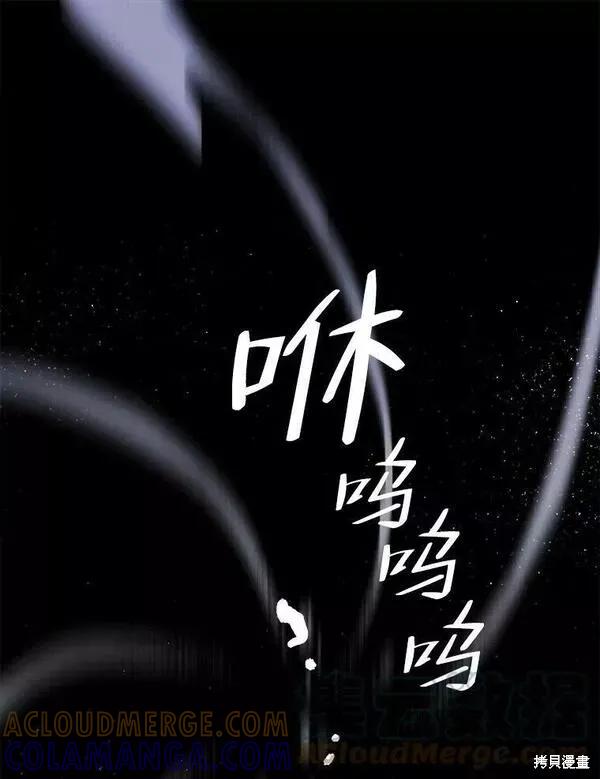 《王女在装疯卖傻》第75话 第25页