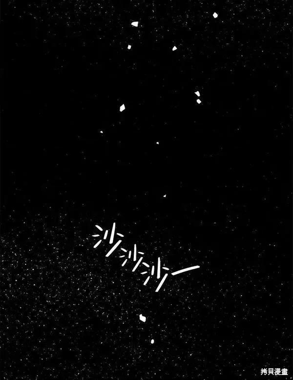 《王女在装疯卖傻》第75话 第28页