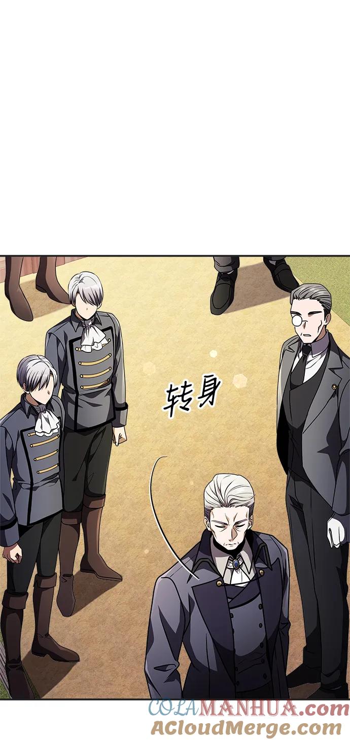《身患绝症的天才黑暗骑士》第9话 第63页