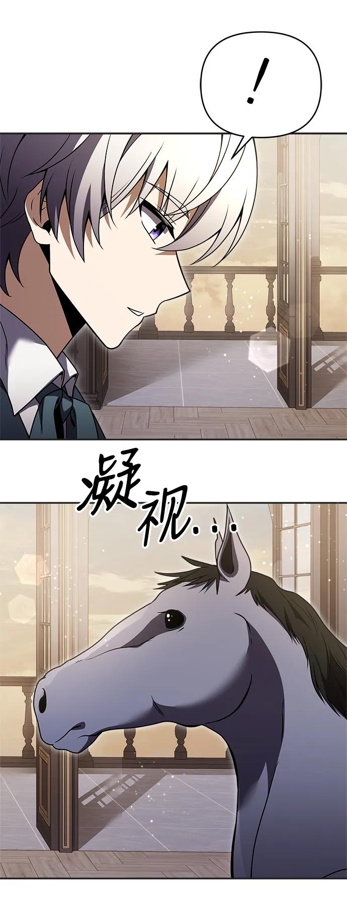 《身患绝症的天才黑暗骑士》第9话 第76页