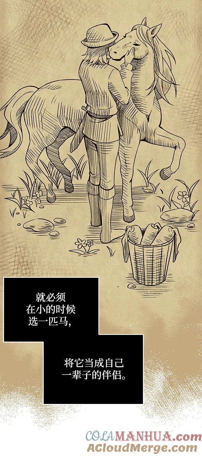 《身患绝症的天才黑暗骑士》第9话 第23页