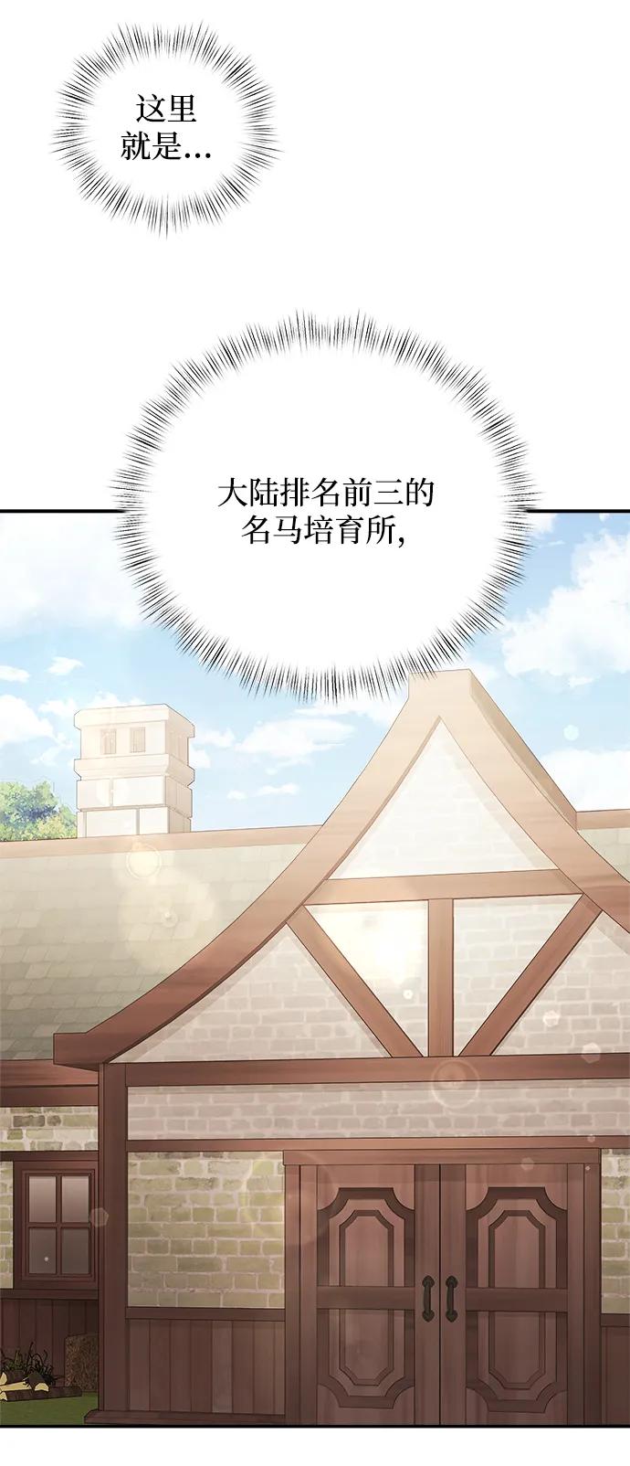 《身患绝症的天才黑暗骑士》第9话 第14页