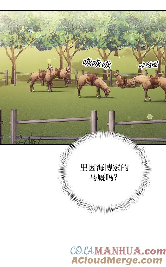 《身患绝症的天才黑暗骑士》第9话 第15页