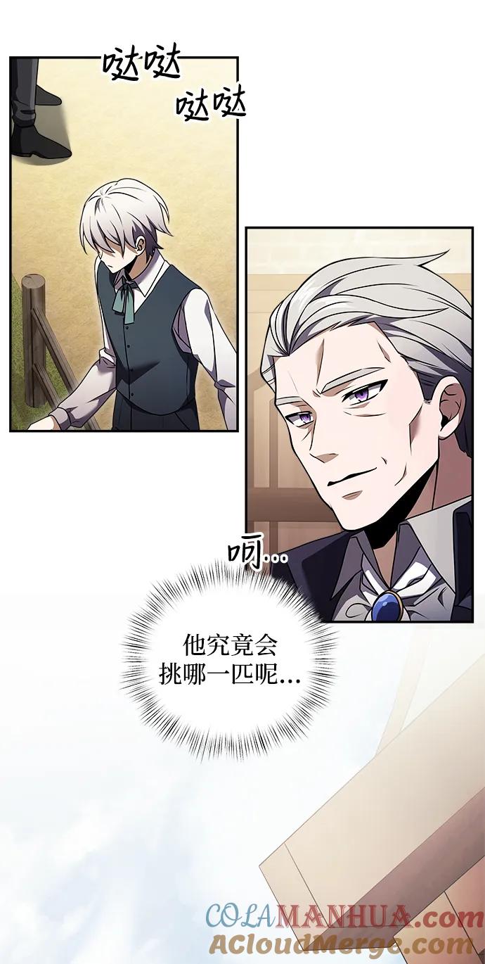 《身患绝症的天才黑暗骑士》第9话 第31页