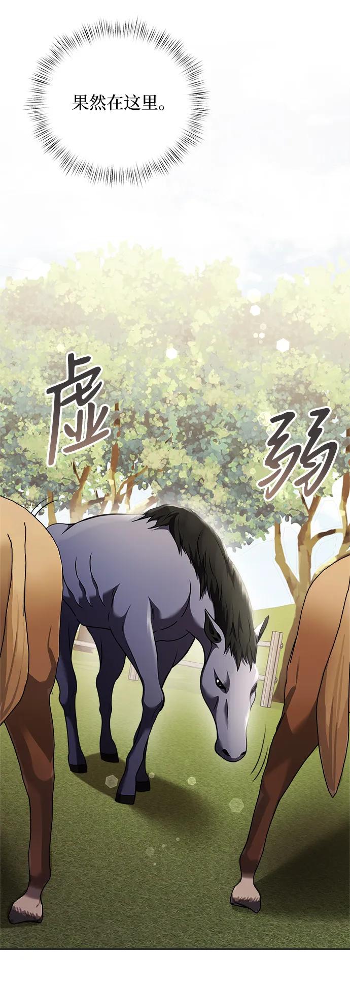 《身患绝症的天才黑暗骑士》第9话 第36页