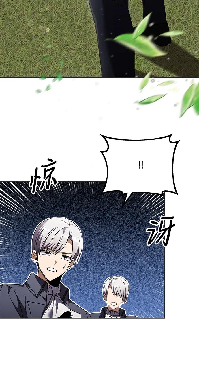 《身患绝症的天才黑暗骑士》第9话 第40页