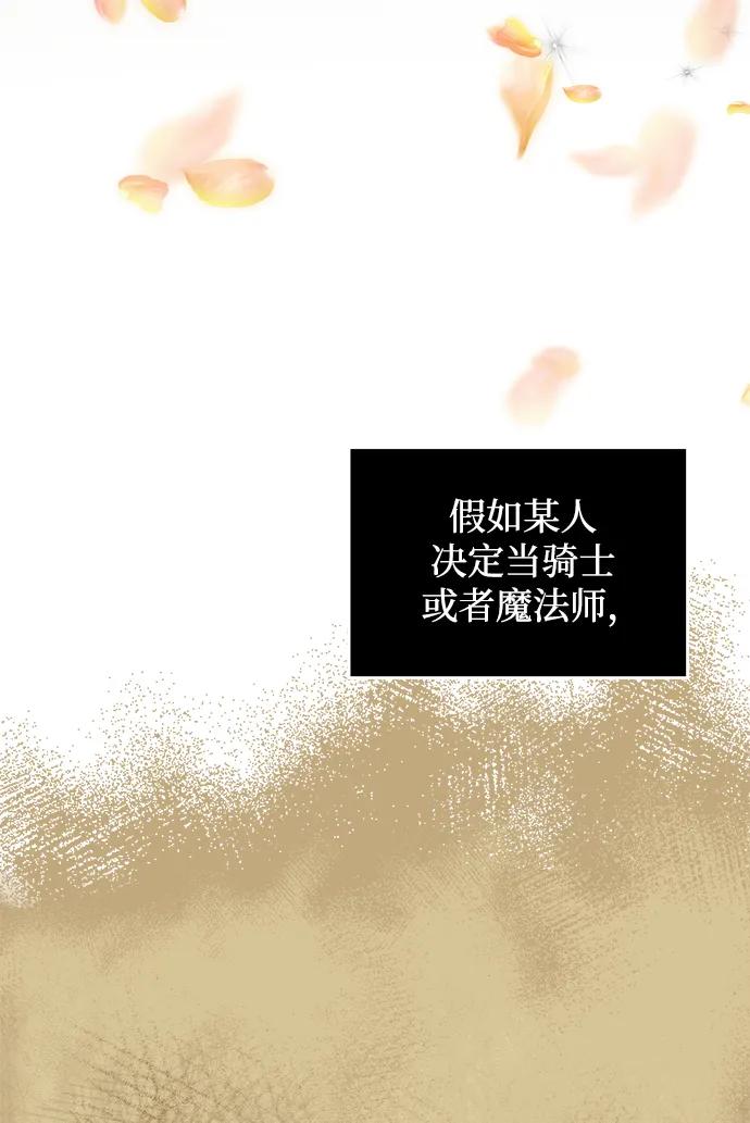 《身患绝症的天才黑暗骑士》第9话 第22页