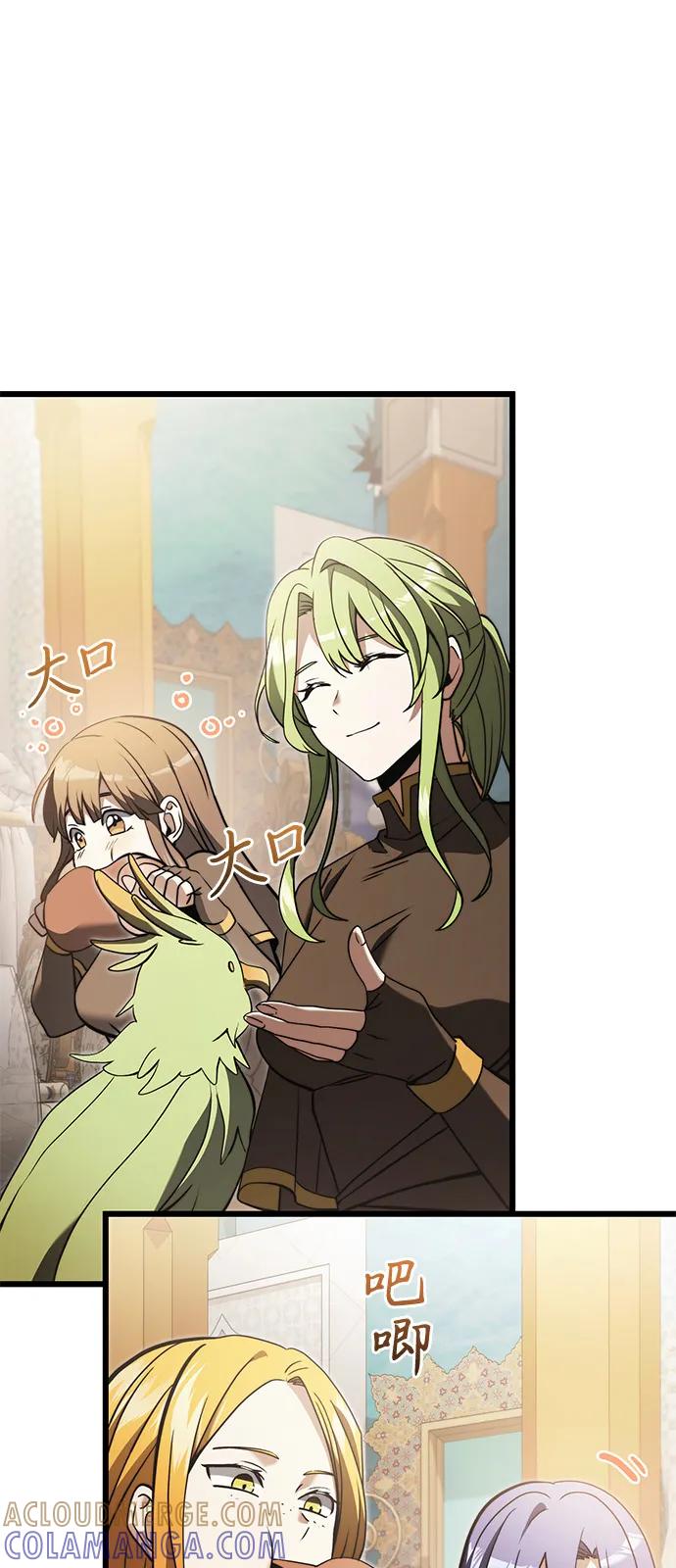 《身患绝症的天才黑暗骑士》第2季 第10话 第46页