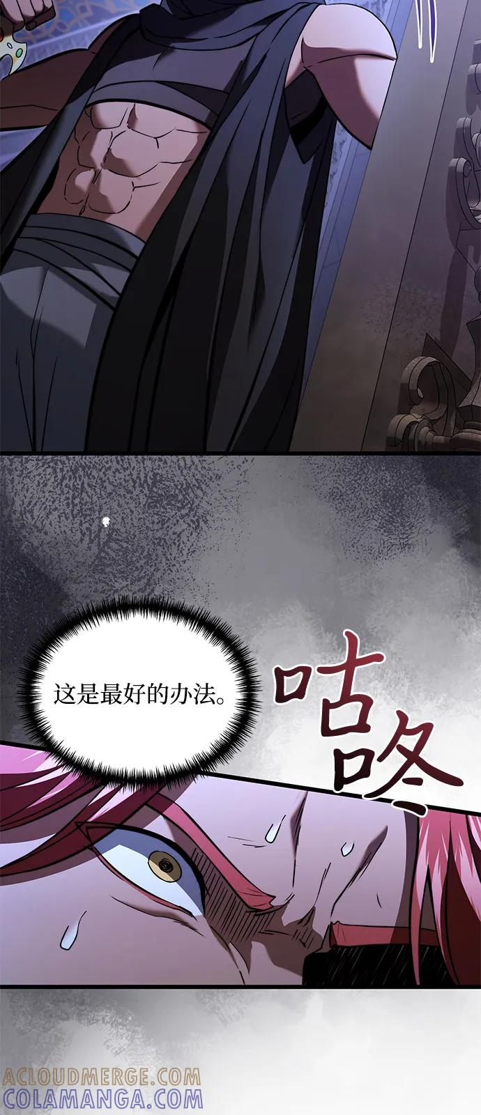 《身患绝症的天才黑暗骑士》第2季 第10话 第64页