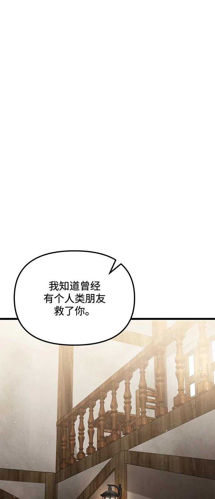 《身患绝症的天才黑暗骑士》第2季 第10话 第2页