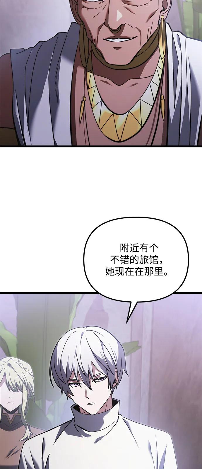 《身患绝症的天才黑暗骑士》第2季 第10话 第42页