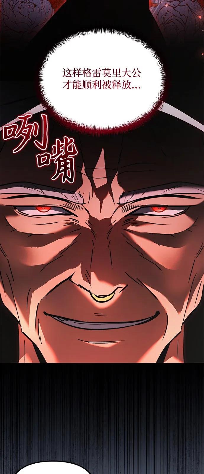 《身患绝症的天才黑暗骑士》第2季 第10话 第29页