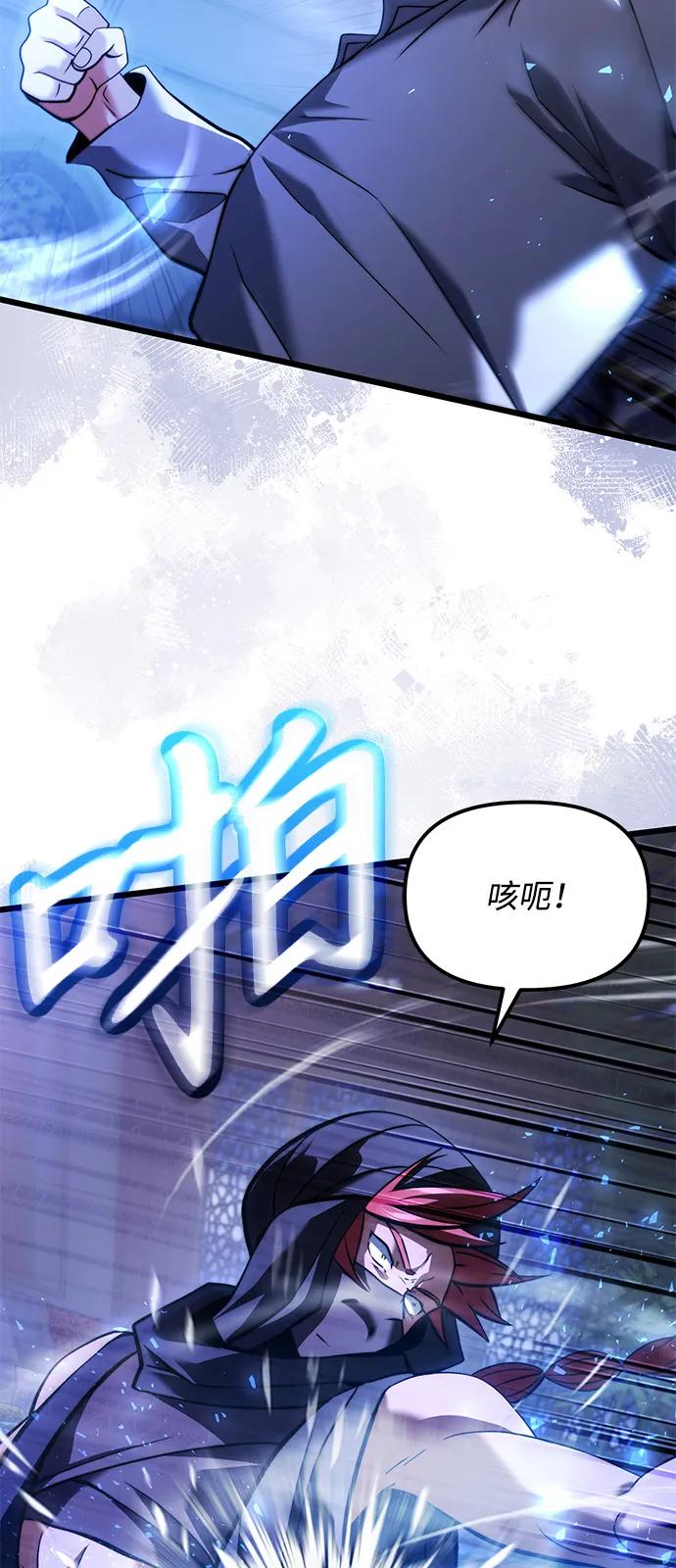 《身患绝症的天才黑暗骑士》第2季 第10话 第78页