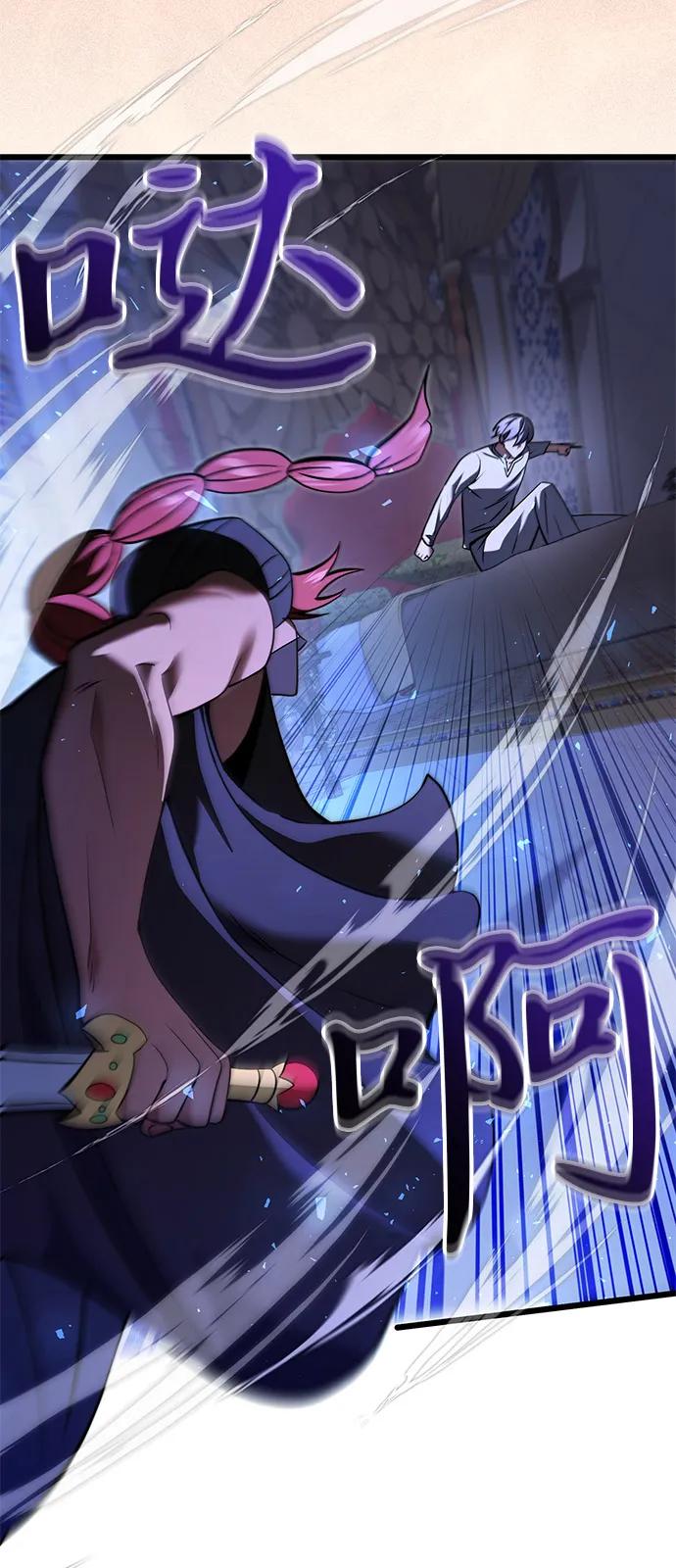 《身患绝症的天才黑暗骑士》第2季 第10话 第74页
