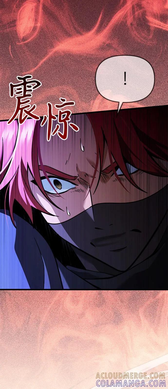 《身患绝症的天才黑暗骑士》第2季 第10话 第73页