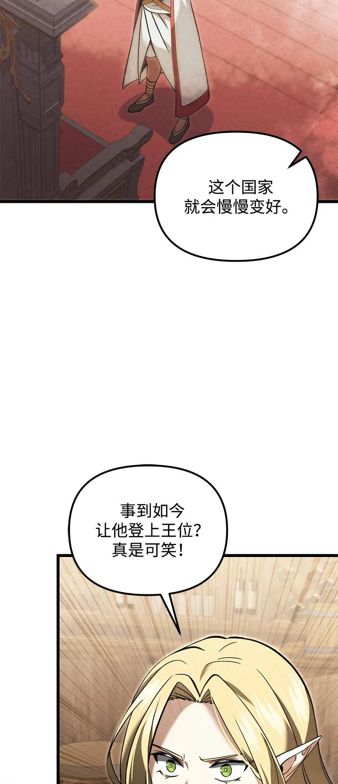 《身患绝症的天才黑暗骑士》第2季 第10话 第9页
