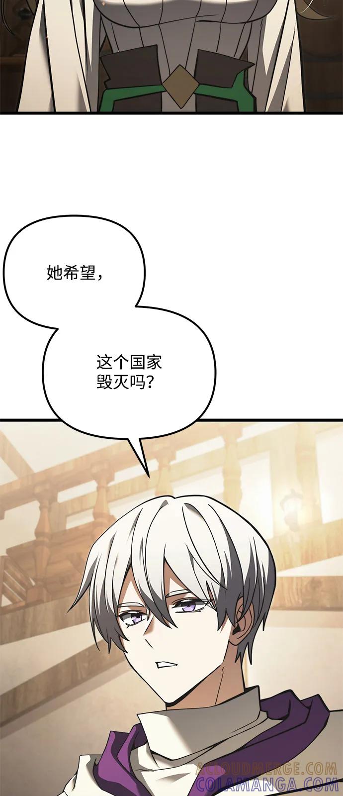 《身患绝症的天才黑暗骑士》第2季 第10话 第19页