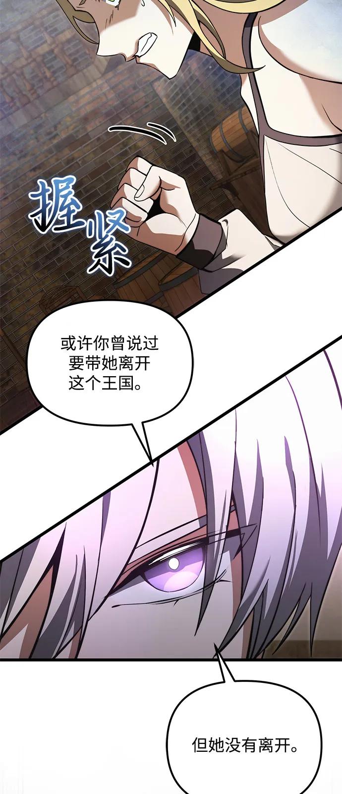 《身患绝症的天才黑暗骑士》第2季 第10话 第11页