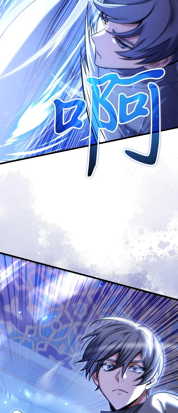 《身患绝症的天才黑暗骑士》第2季 第10话 第77页
