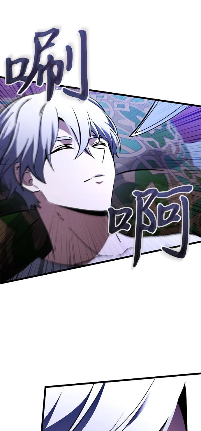 《身患绝症的天才黑暗骑士》第2季 第10话 第69页