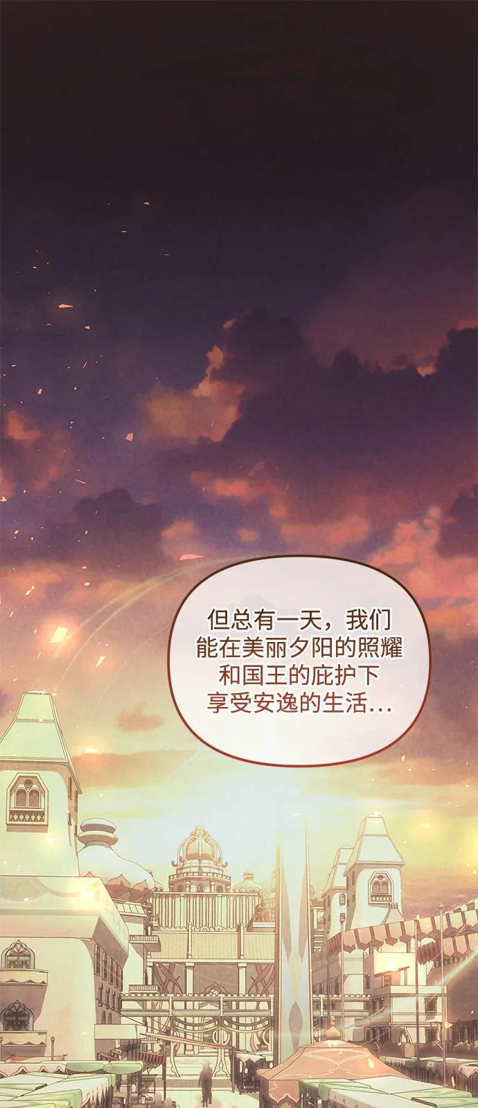《身患绝症的天才黑暗骑士》第2季 第10话 第15页