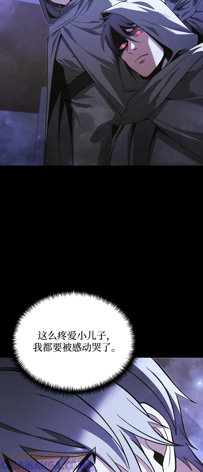 《身患绝症的天才黑暗骑士》第2季 第11话 第13页