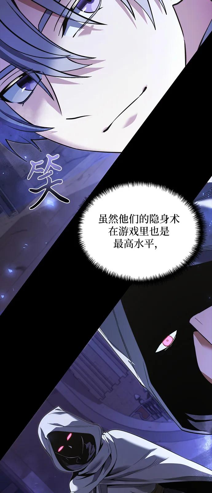 《身患绝症的天才黑暗骑士》第2季 第11话 第14页