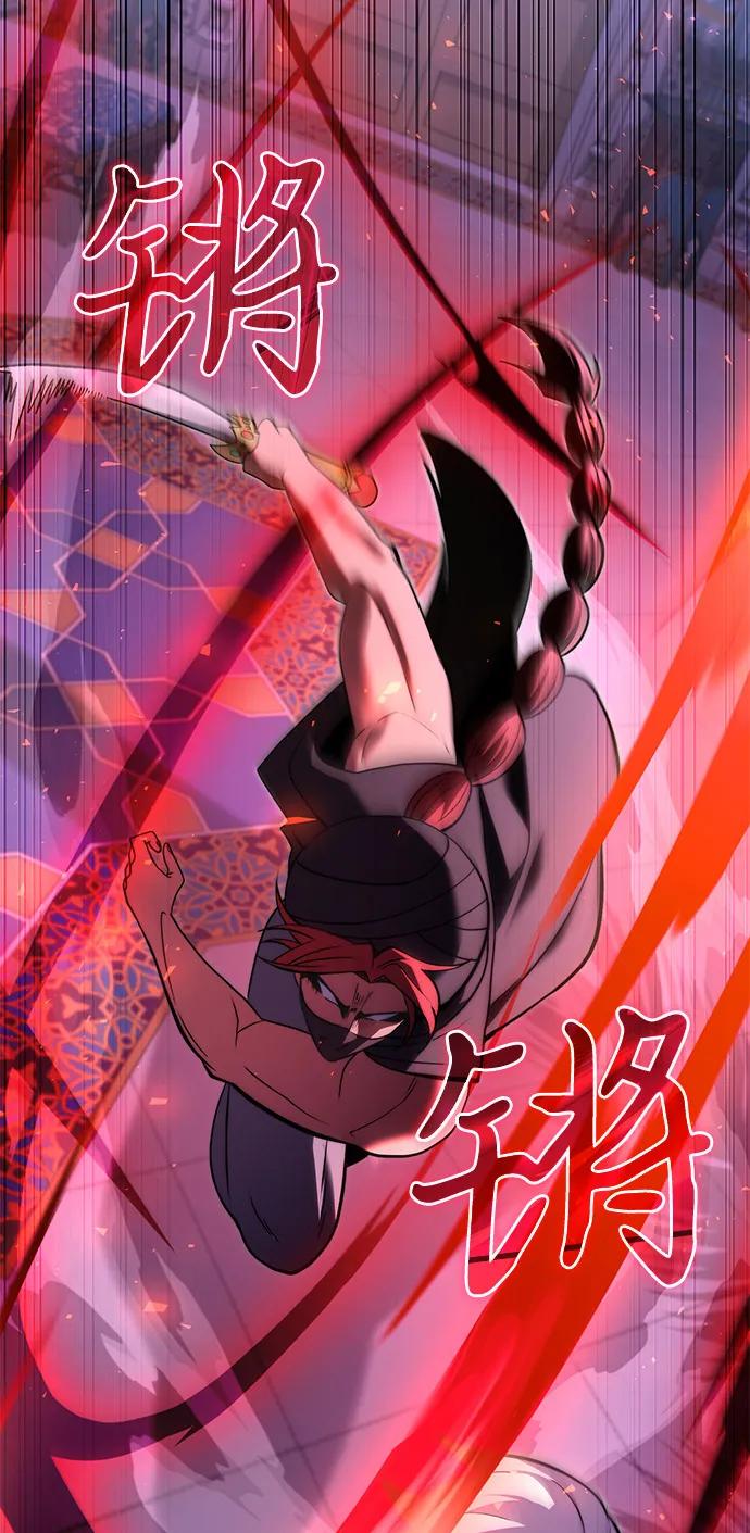 《身患绝症的天才黑暗骑士》第2季 第11话 第24页