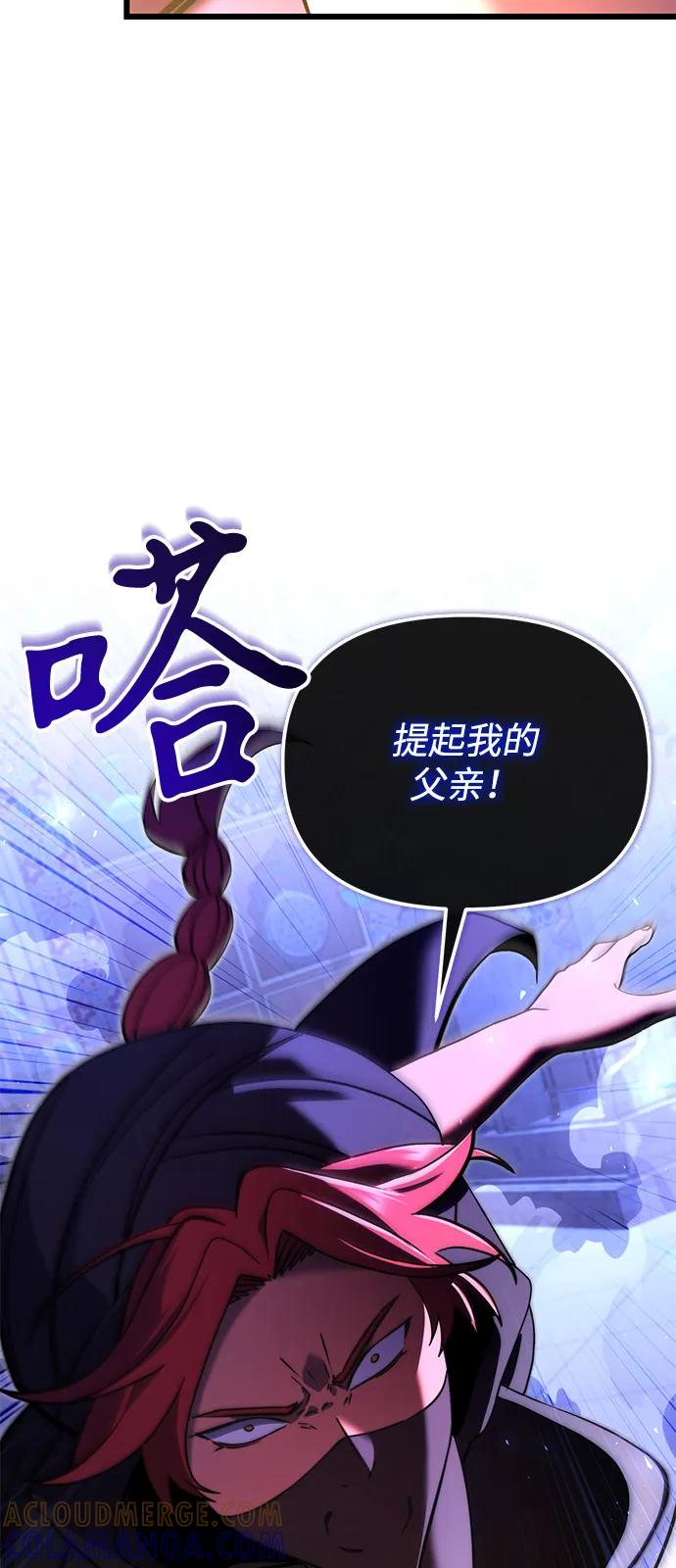 《身患绝症的天才黑暗骑士》第2季 第11话 第22页