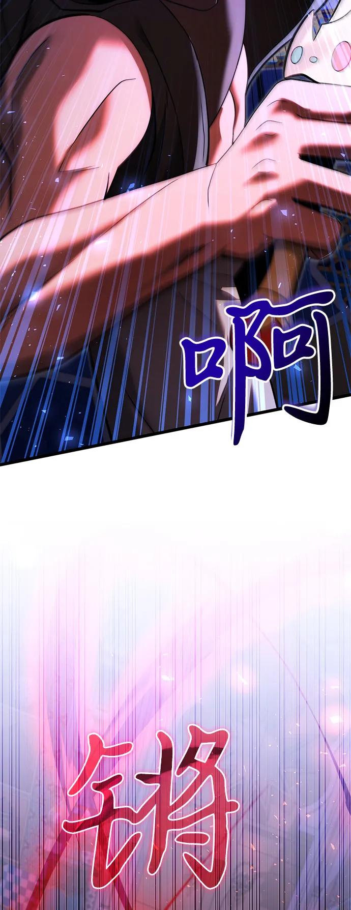 《身患绝症的天才黑暗骑士》第2季 第11话 第23页